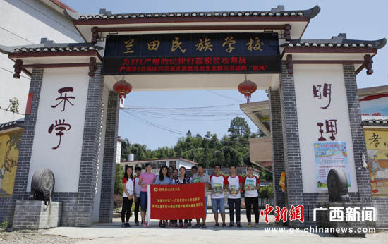 图为2026世界杯官网“幸福守望者”团队与蓝天民族学校教师合影。